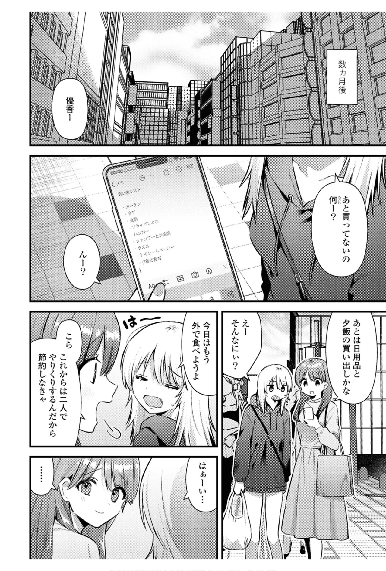 One Night Yuri Anthology page 40 - females only anthology hentai manga - read online free