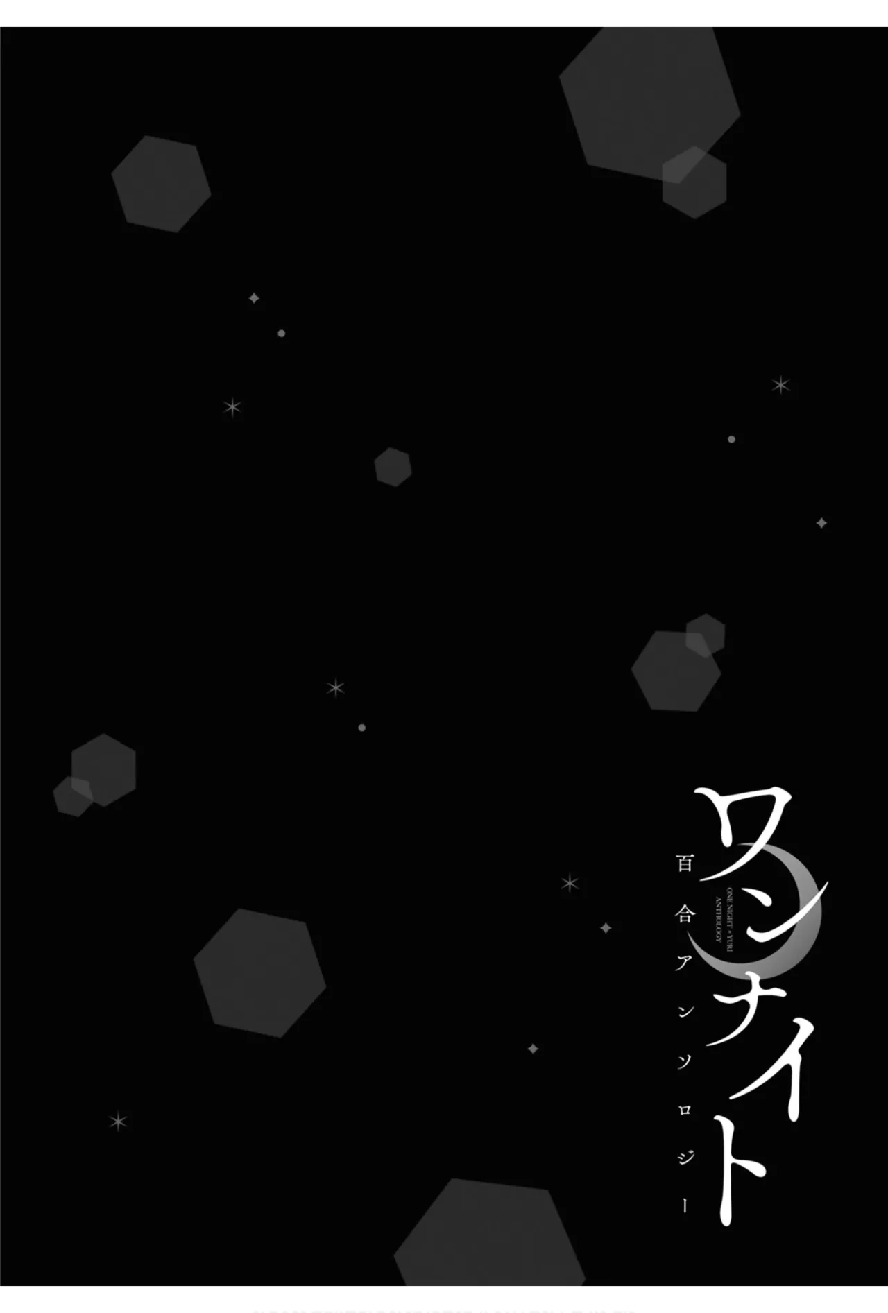 One Night Yuri Anthology - Page 44