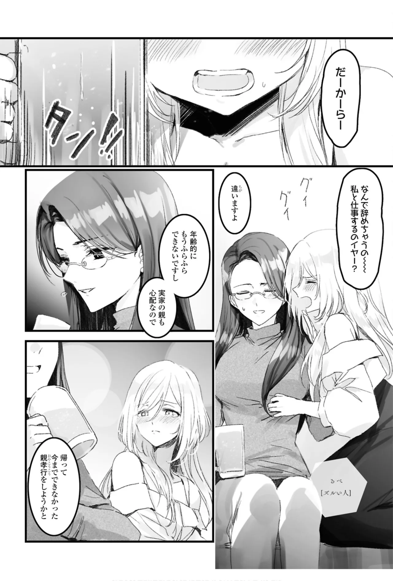 One Night Yuri Anthology page 45 - yuri females only hentai manga - read online free