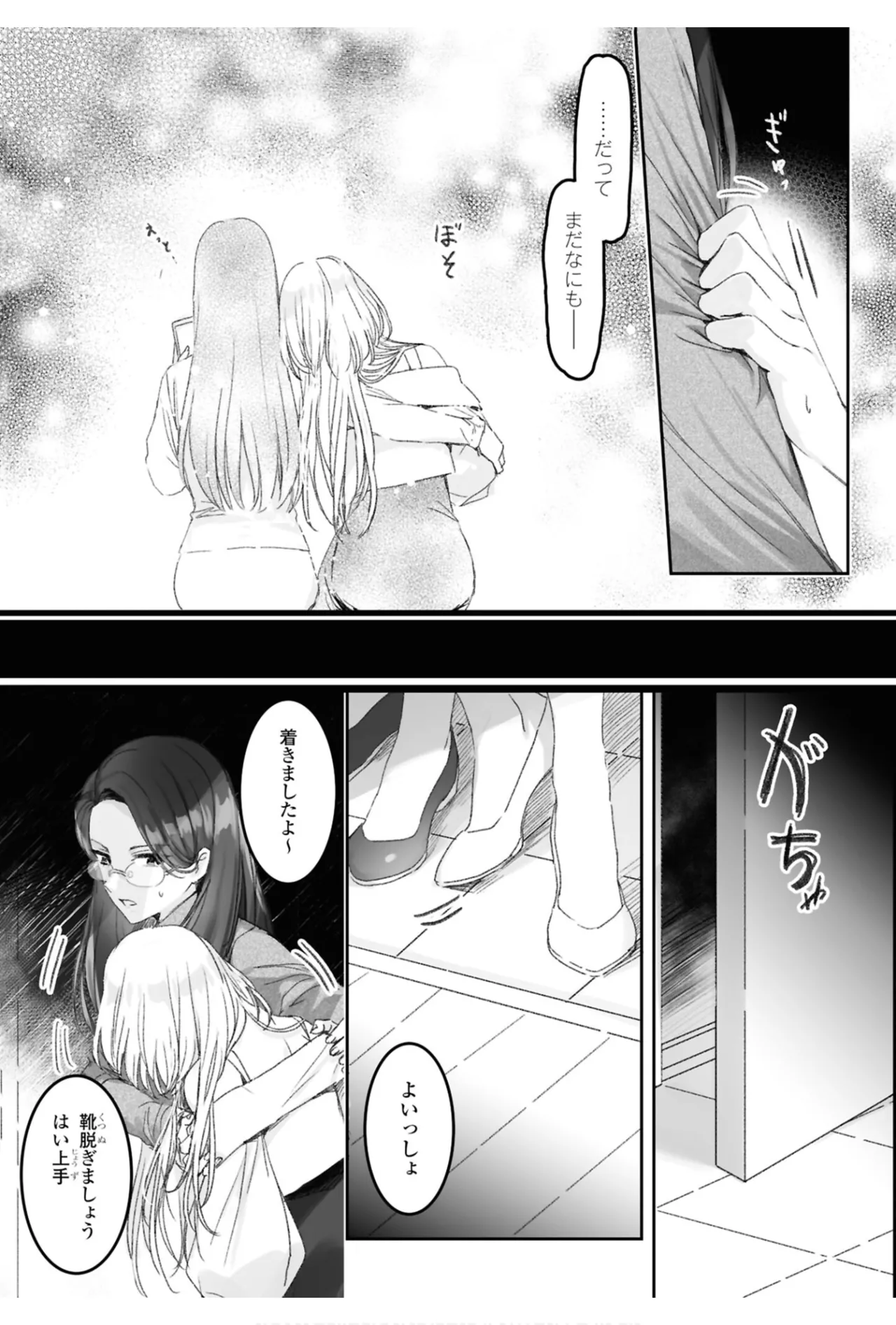 One Night Yuri Anthology page 49 - yuri females only hentai manga - read online free