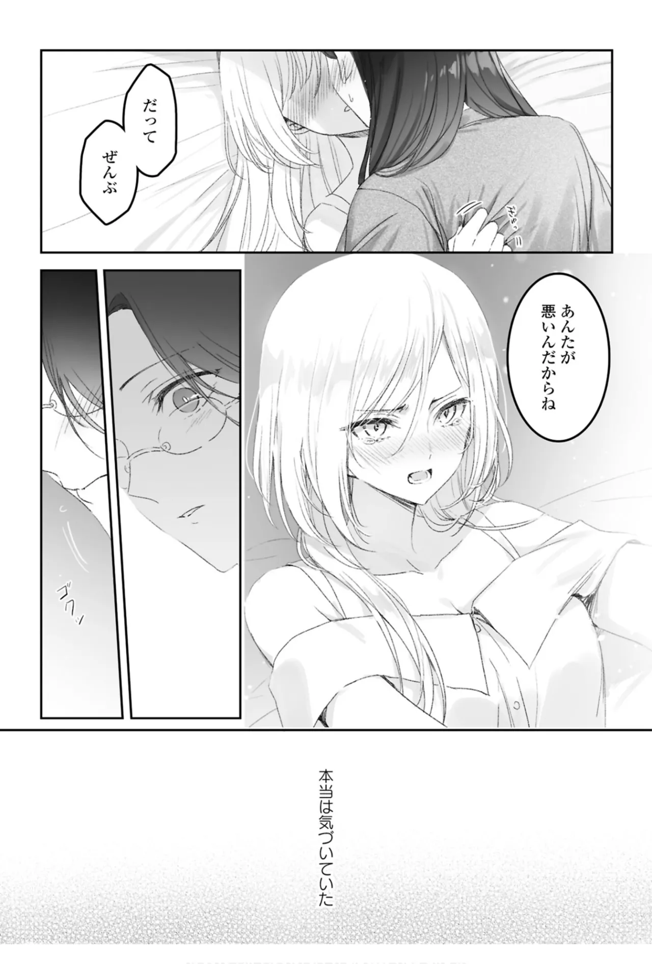 One Night Yuri Anthology page 53 - females only anthology hentai manga - read online free