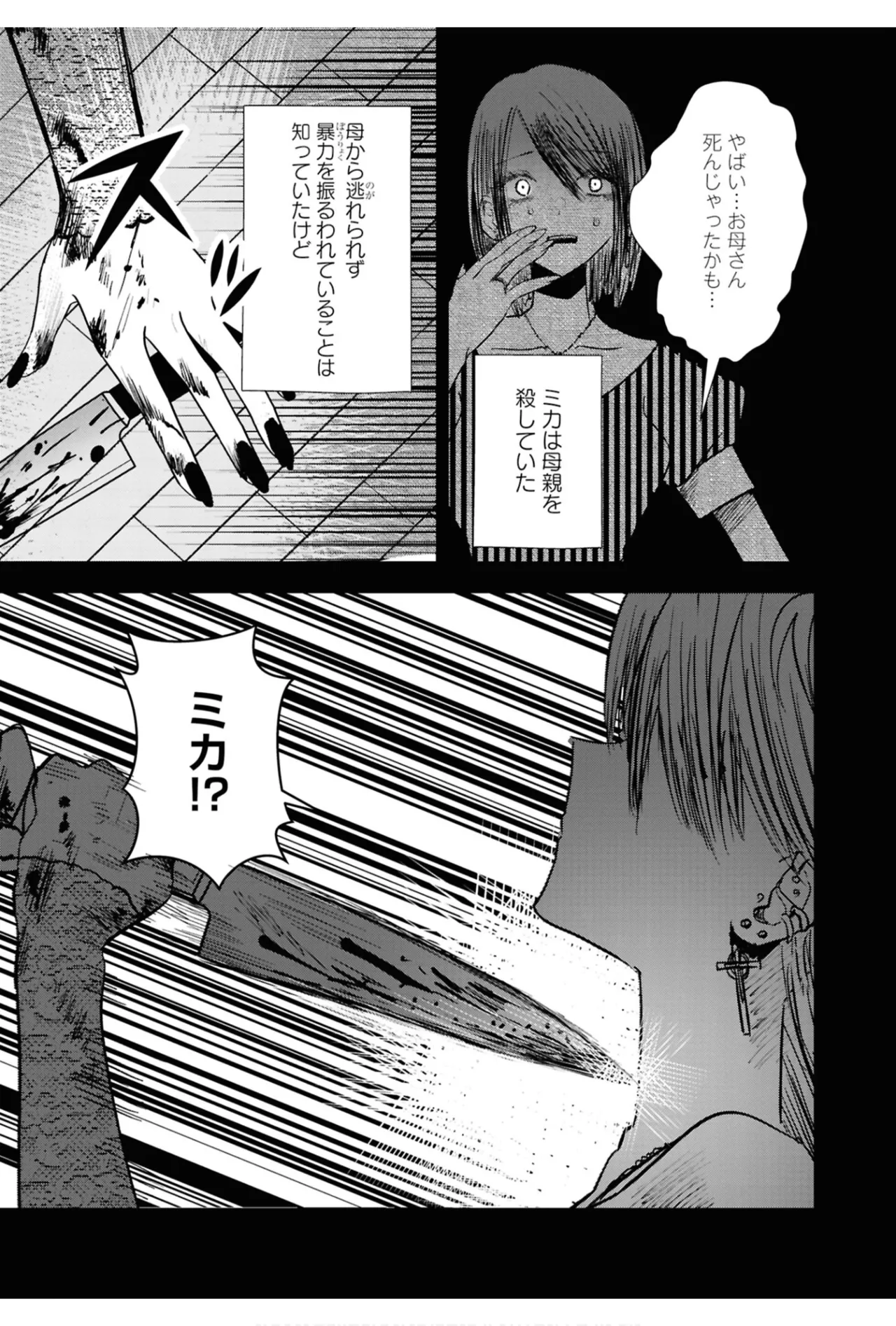 One Night Yuri Anthology page 67 - yuri females only hentai manga - read online free