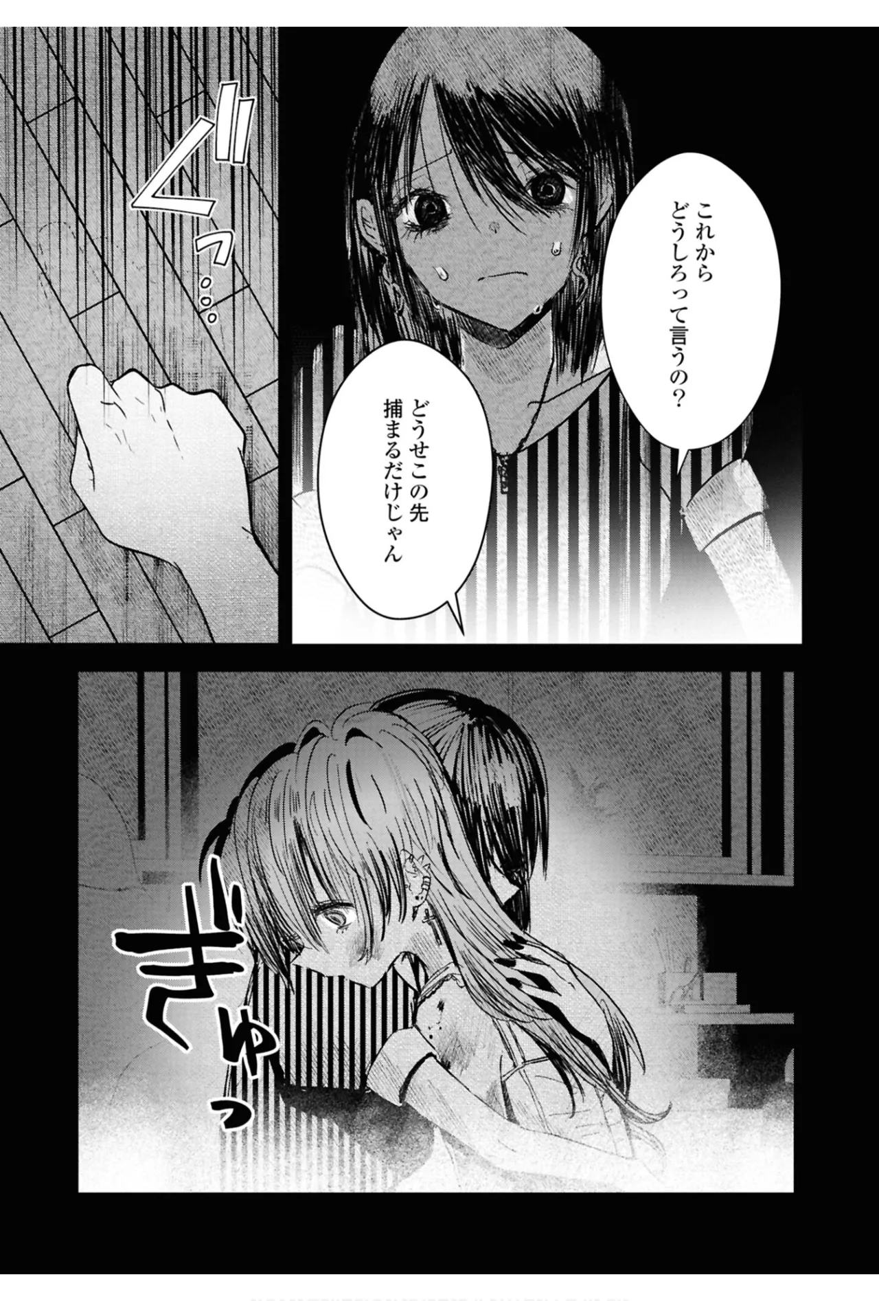One Night Yuri Anthology page 69 - females only anthology hentai manga - read online free
