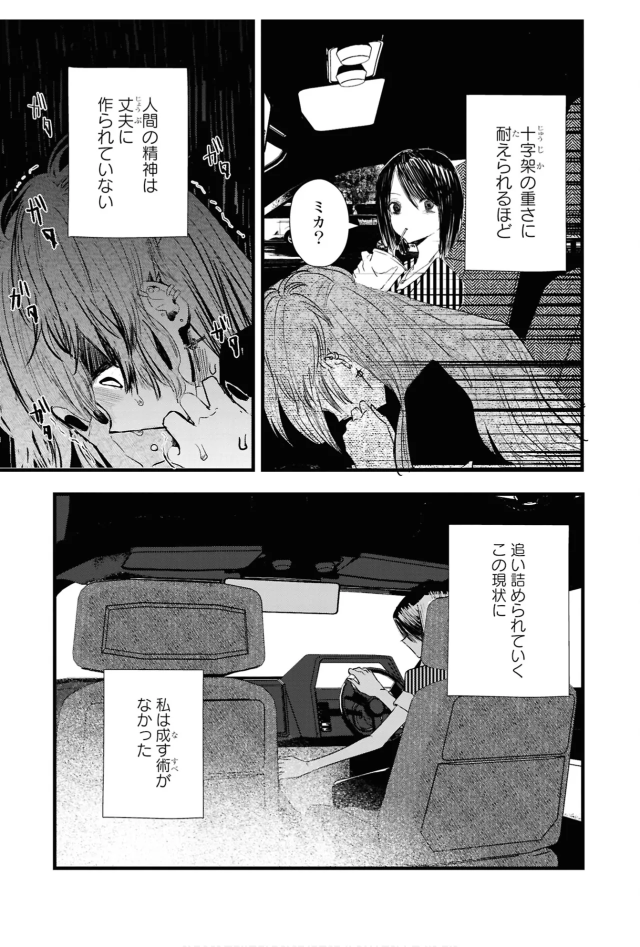 One Night Yuri Anthology page 71 - females only anthology hentai manga - read online free