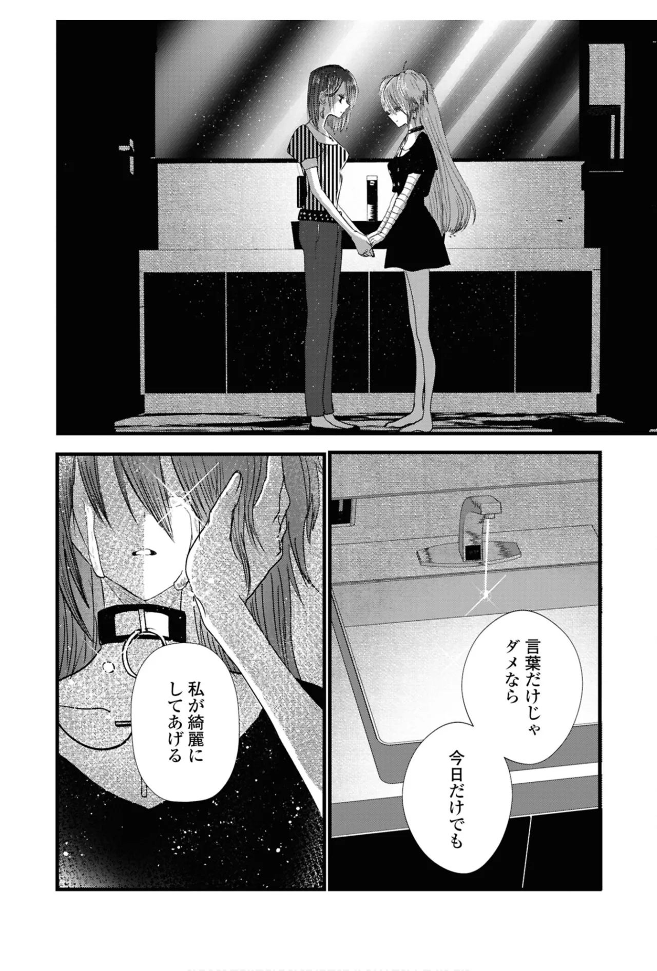 One Night Yuri Anthology - Page 82