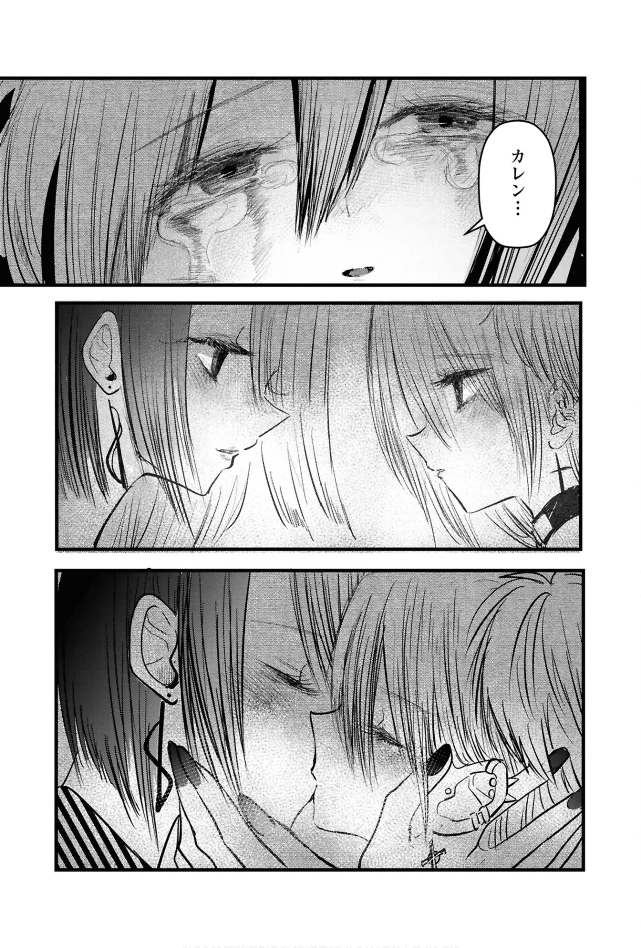 One Night Yuri Anthology - Page 83