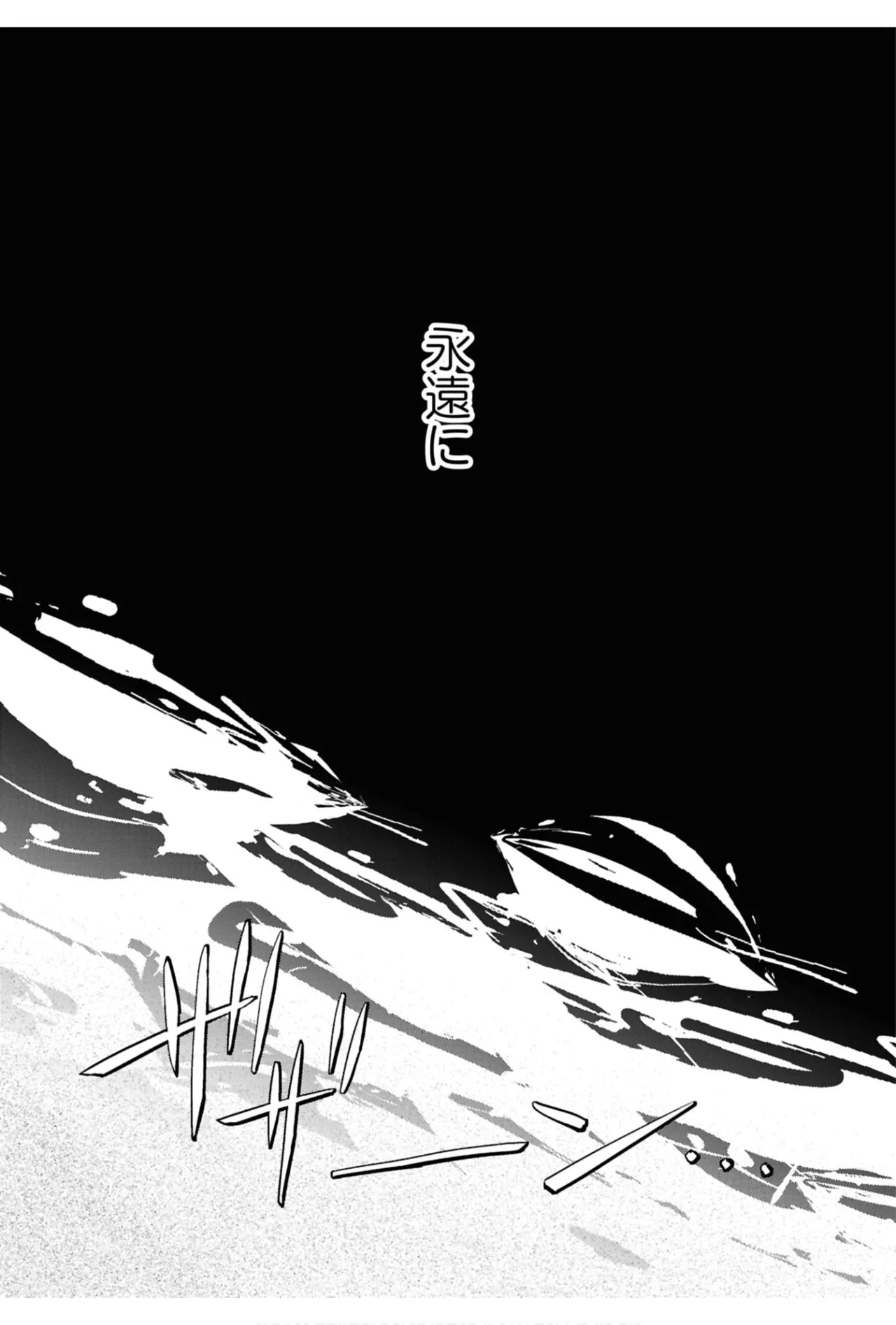 One Night Yuri Anthology - Page 87