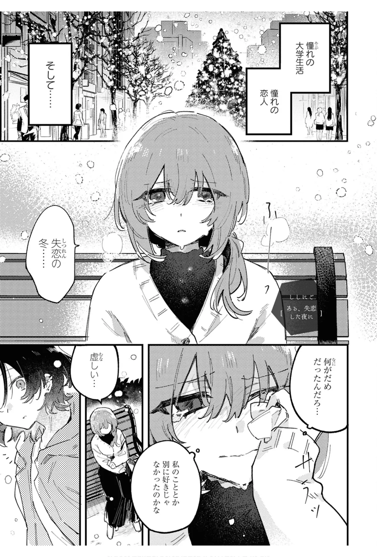 One Night Yuri Anthology page 97 - yuri females only hentai manga - read online free