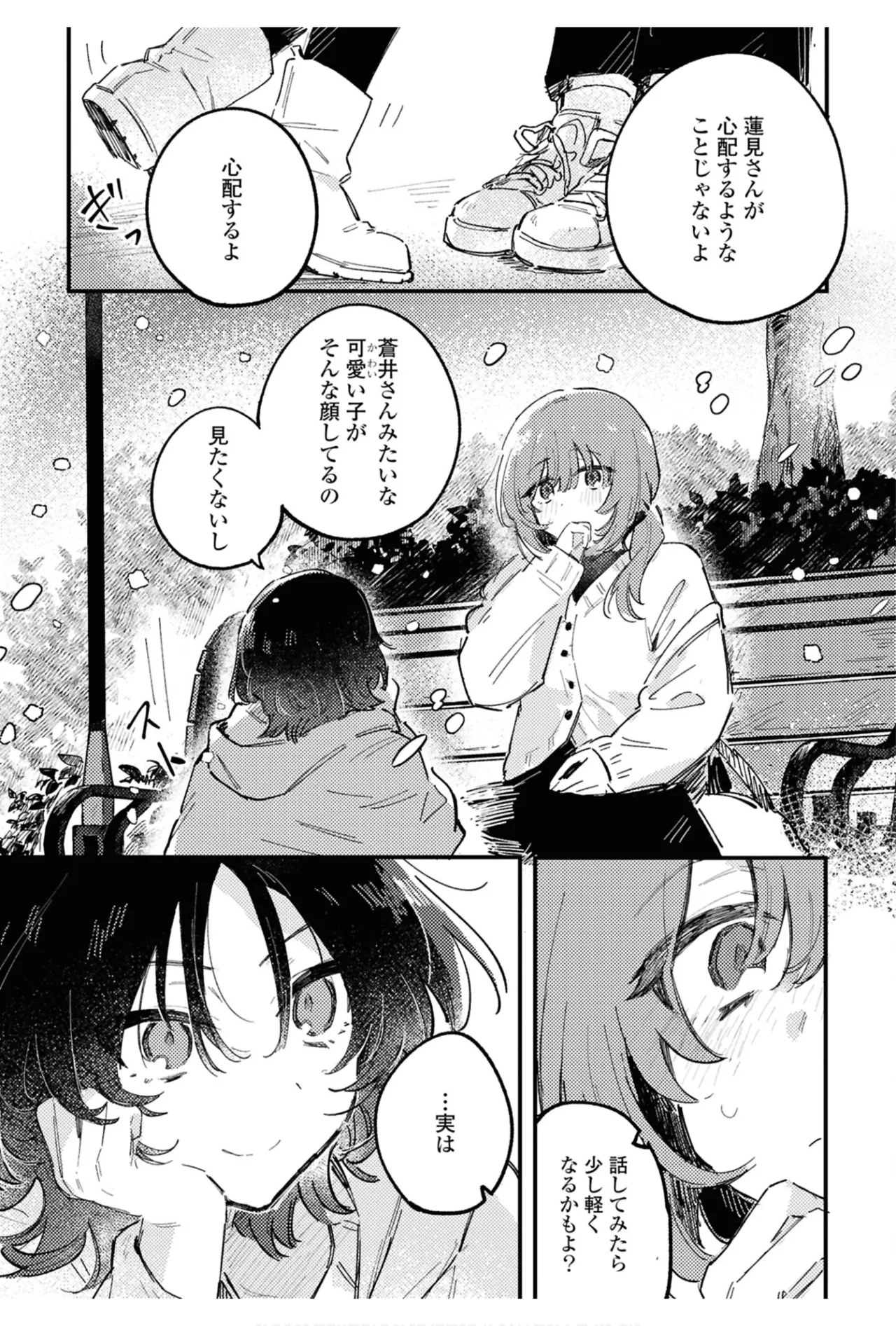 One Night Yuri Anthology page 99 - yuri females only hentai manga - read online free