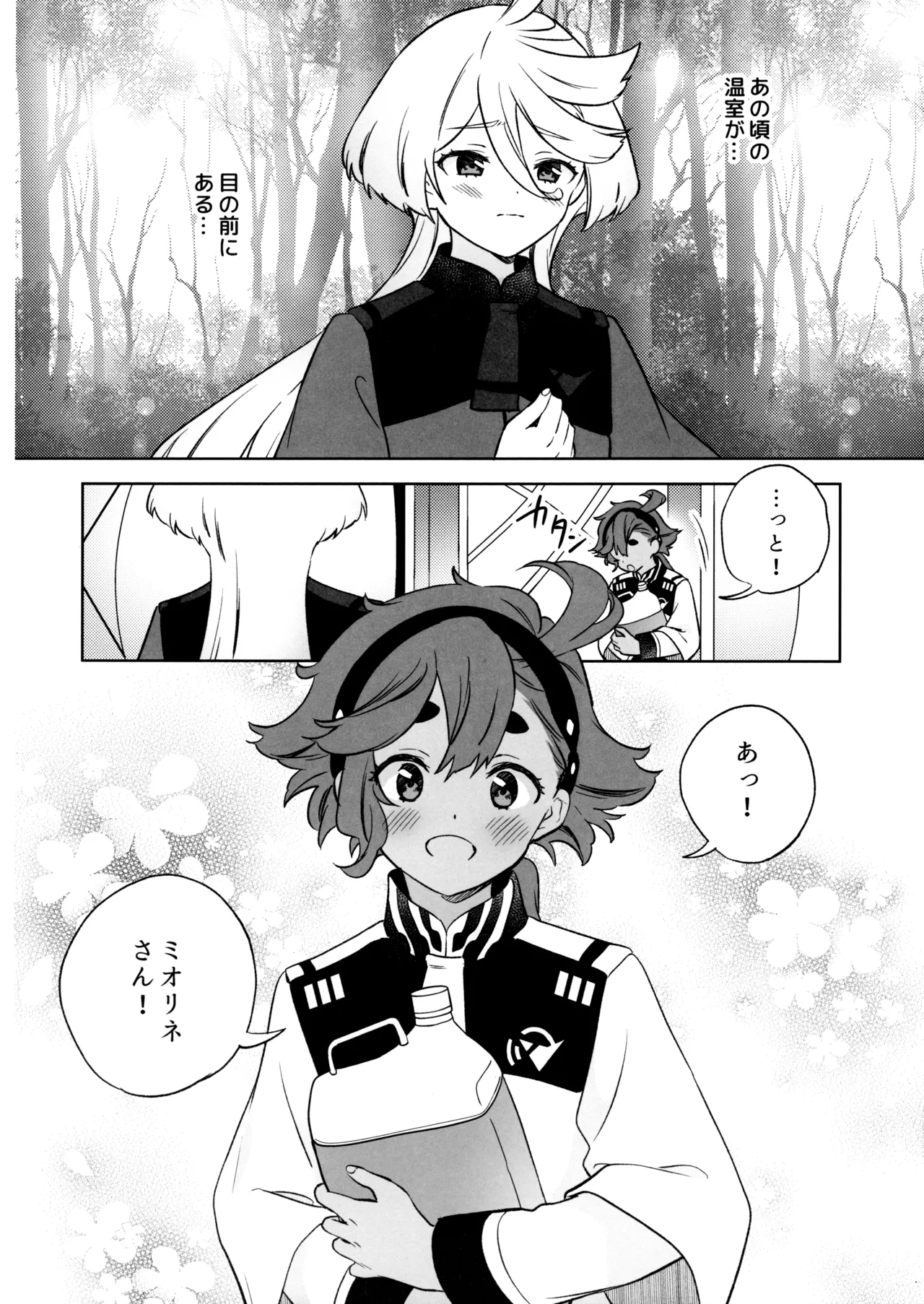 Greenhouse Nostalgia page 11 featuring miorine rembran mobile suit gundam the witch from mercury parody - females only dark skin hentai manga - read online free