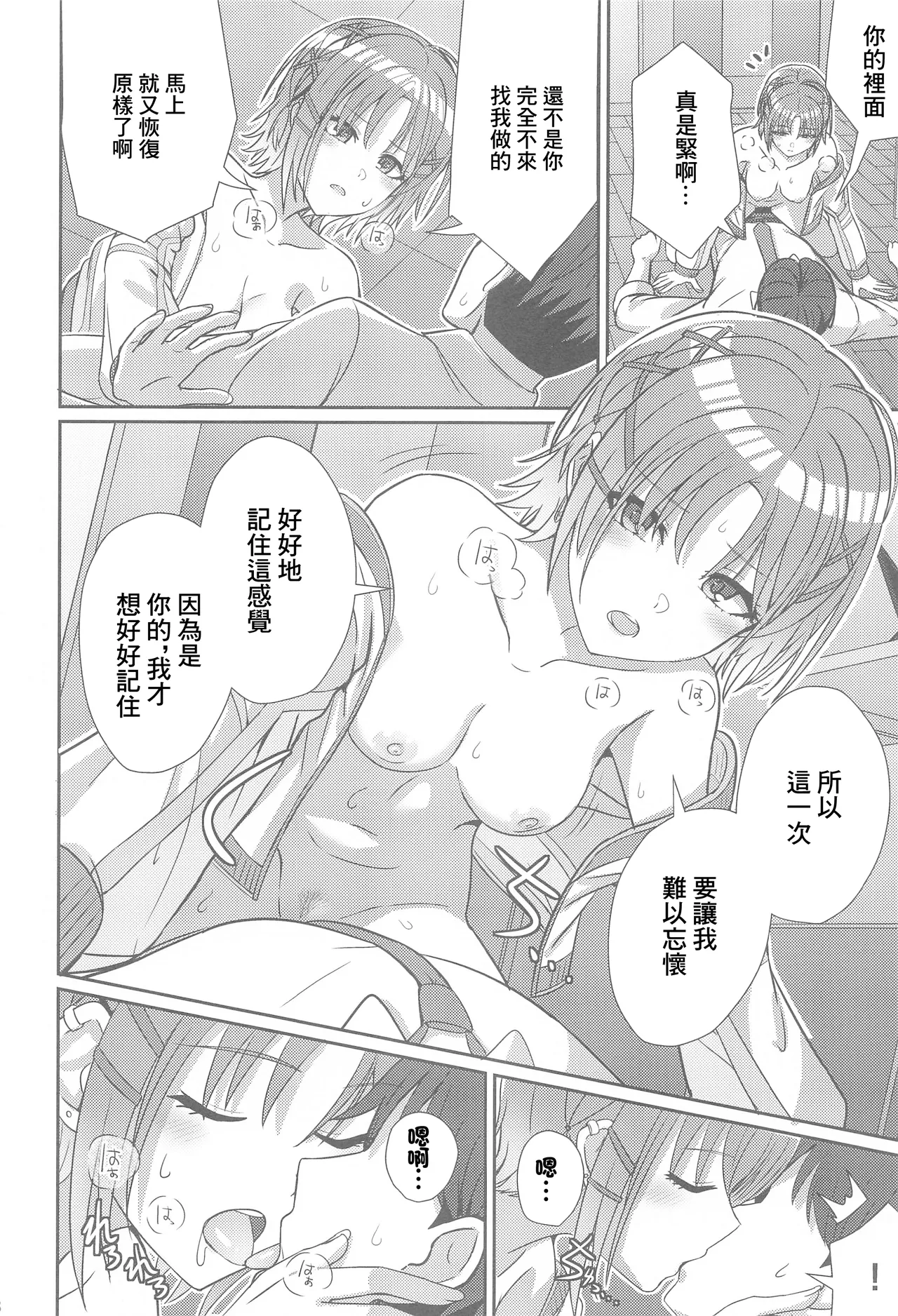 Sukitooru Omoi page 17 featuring toru asakura the idolmaster parody - sole female sole male hentai manga - read online free
