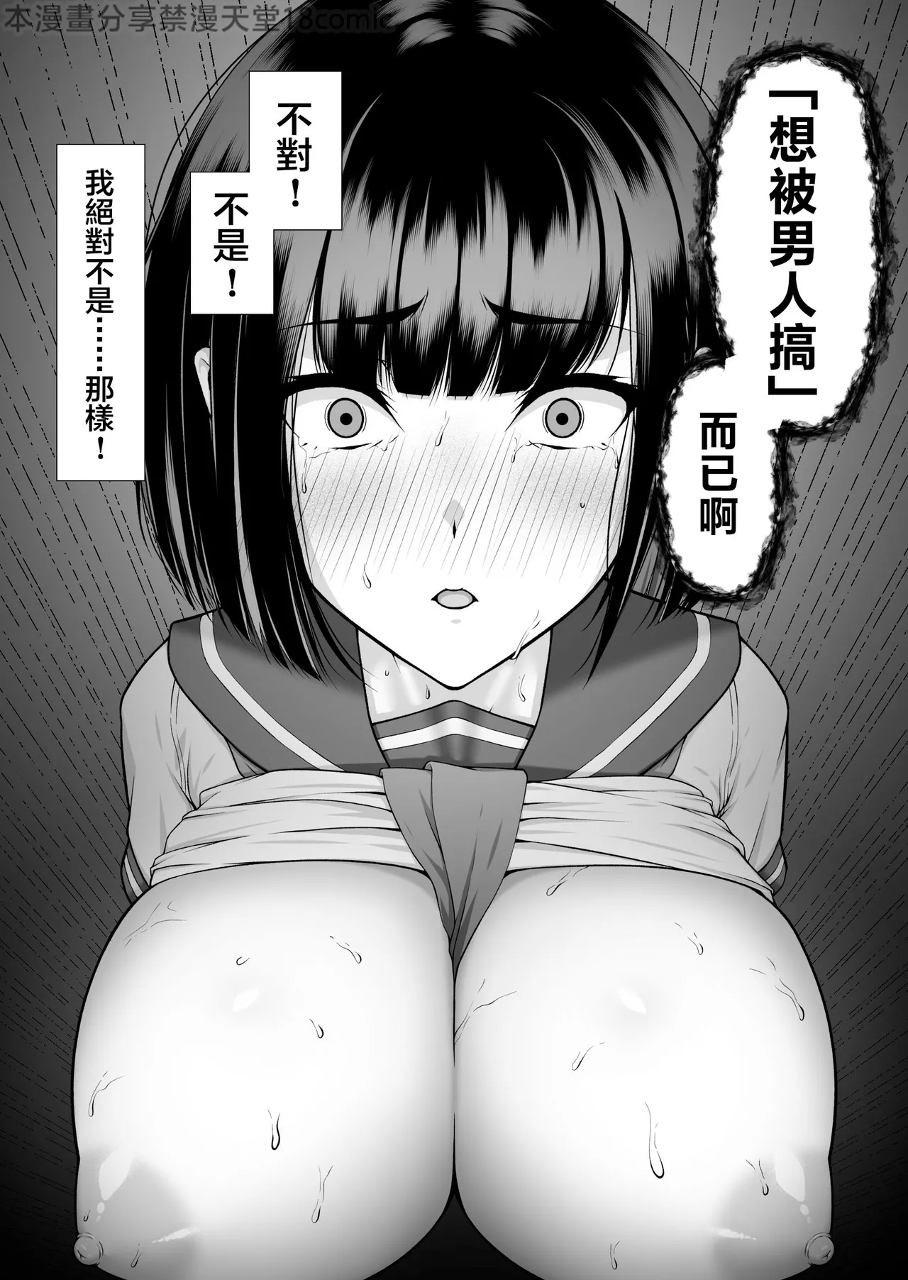 Yararetagari page 25 original parody - big breasts group hentai manga - read online free