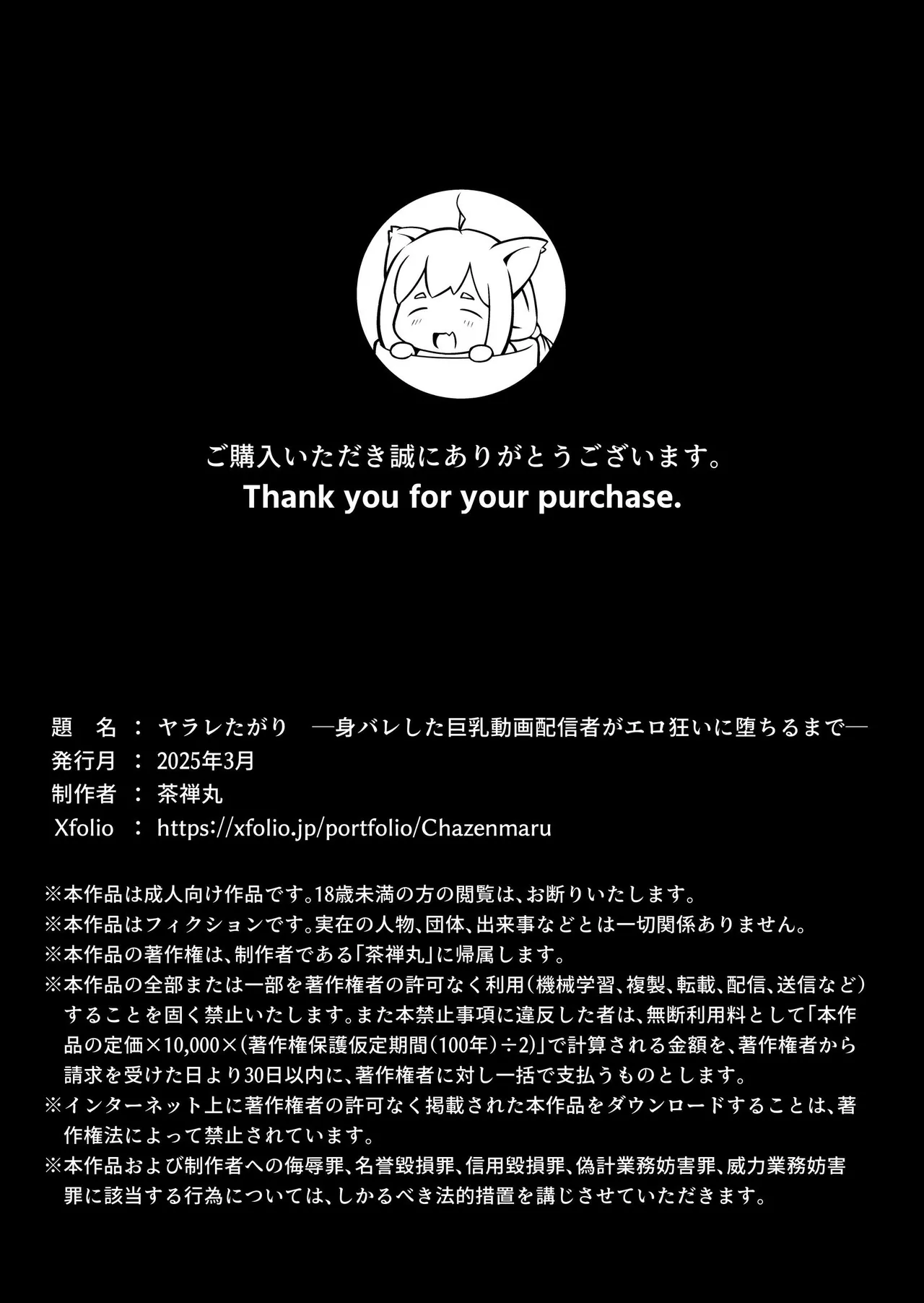 Yararetagari page 48 original parody - sole female big breasts hentai manga - read online free