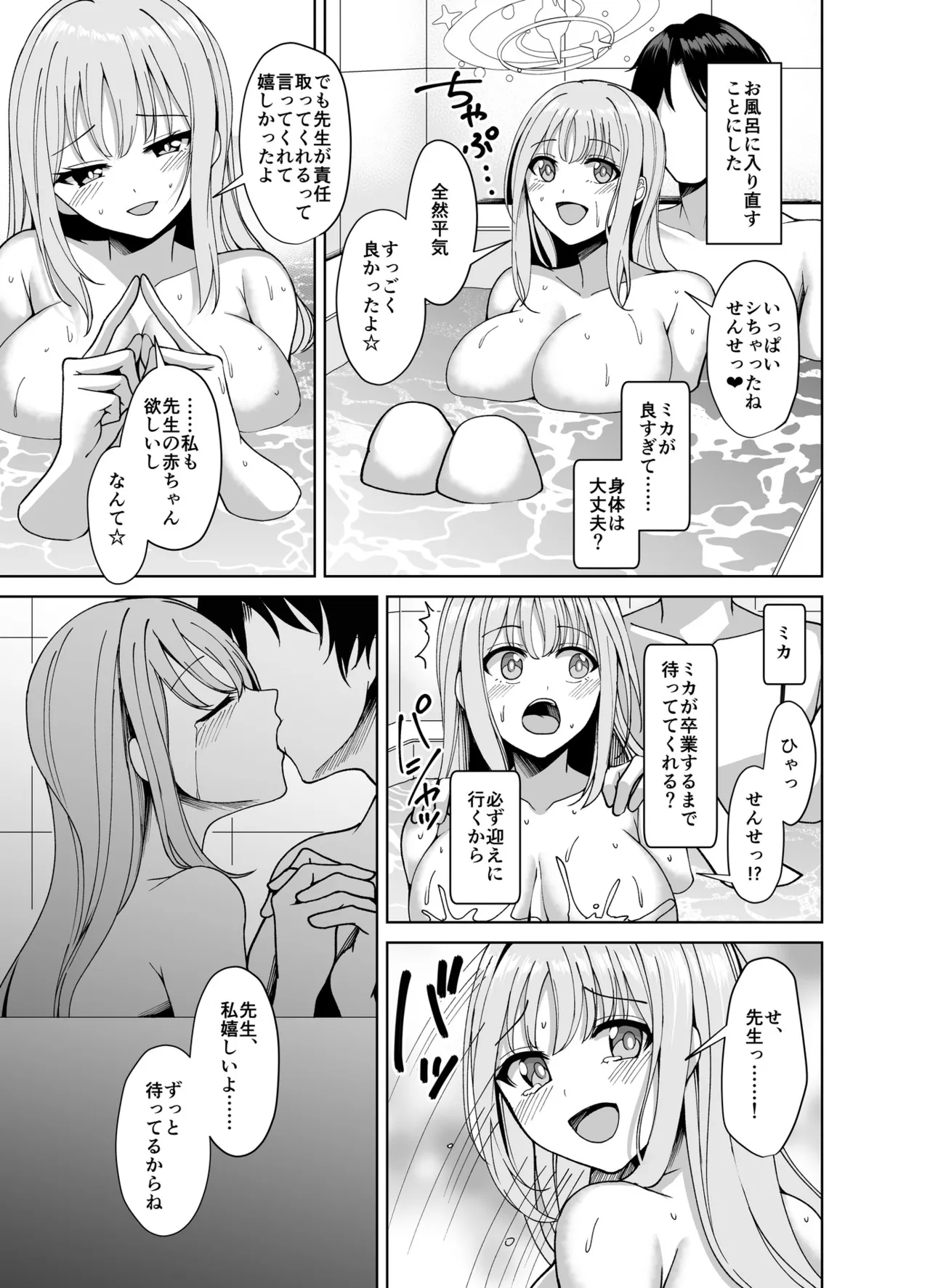 Strawberry Saxifrage page 28 featuring sensei blue archive parody - sole female sole male hentai manga - read online free