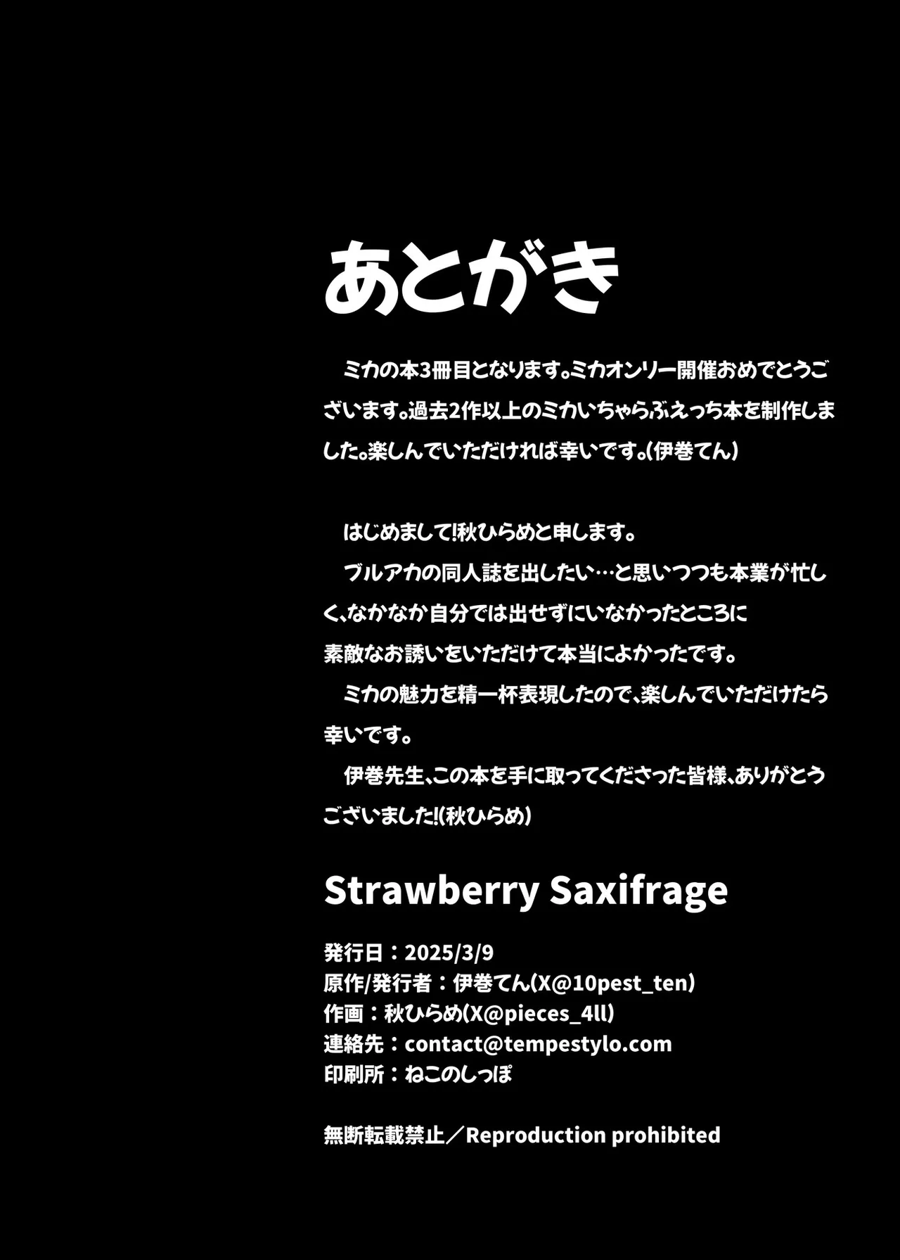 Strawberry Saxifrage page 29 featuring mika misono blue archive parody - big breasts sole female hentai manga - read online free