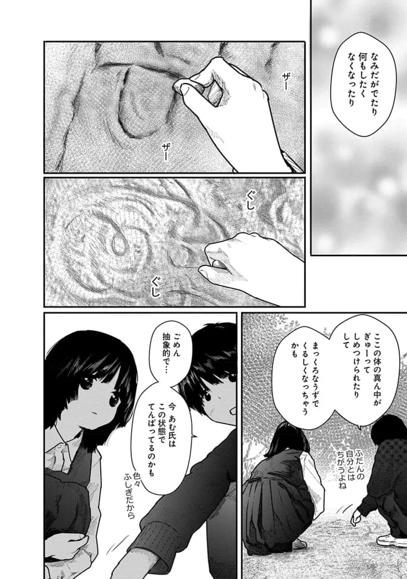 Kairaku no Rou 1 Kan page 100 - robot multi-work series hentai manga - read online free