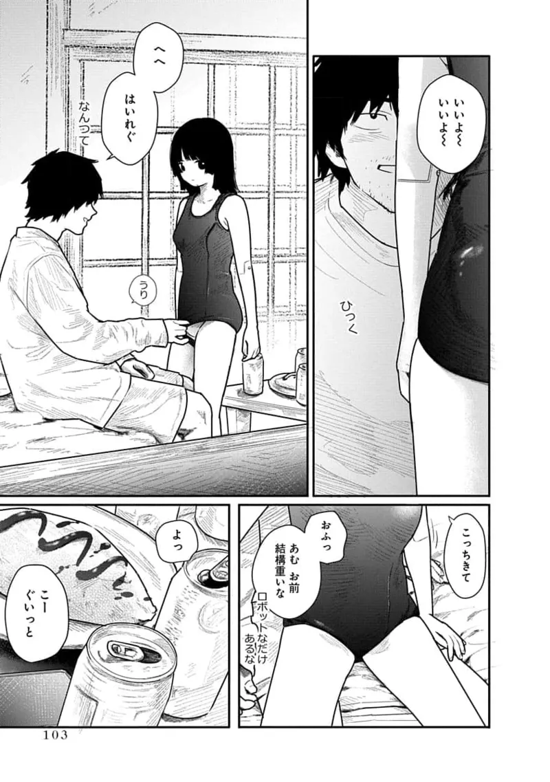 Kairaku no Rou 1 Kan page 103 - robot multi-work series hentai manga - read online free