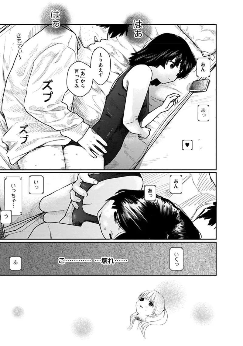 Kairaku no Rou 1 Kan page 107 - story arc robot hentai manga - read online free