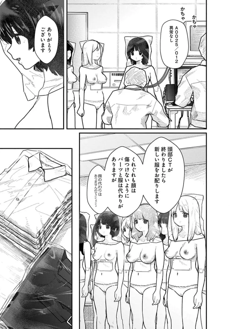 Kairaku no Rou 1 Kan page 11 - robot multi-work series hentai manga - read online free