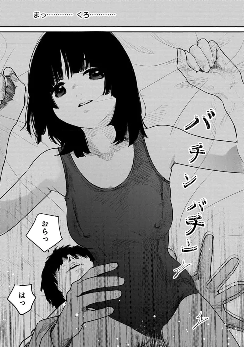 Kairaku no Rou 1 Kan - Page 111