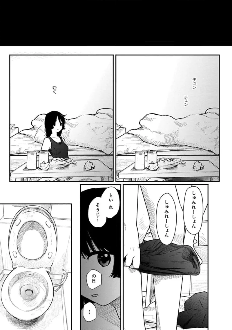 Kairaku no Rou 1 Kan page 113 - robot multi-work series hentai manga - read online free