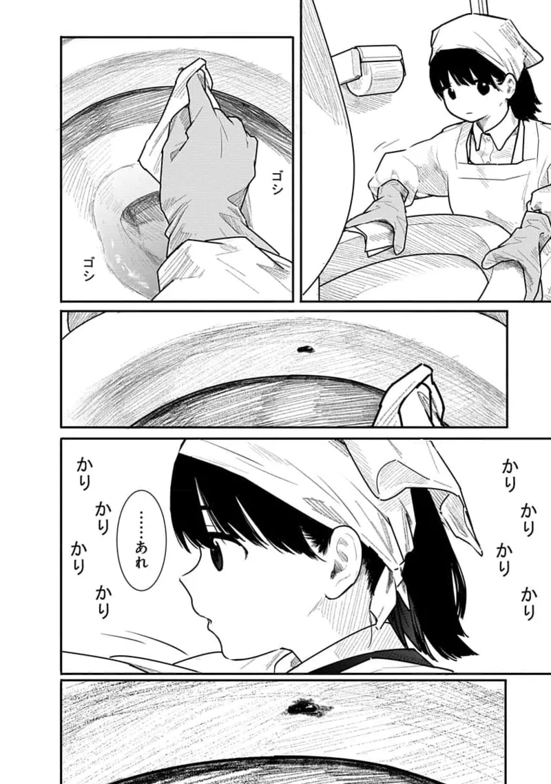 Kairaku no Rou 1 Kan - Page 114