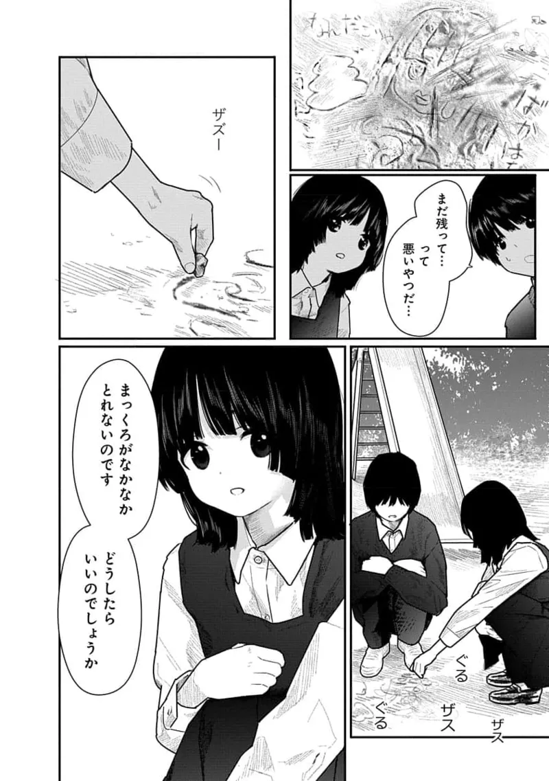 Kairaku no Rou 1 Kan - Page 116