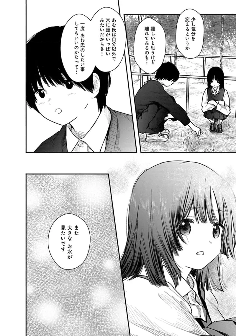 Kairaku no Rou 1 Kan page 118 - robot multi-work series hentai manga - read online free