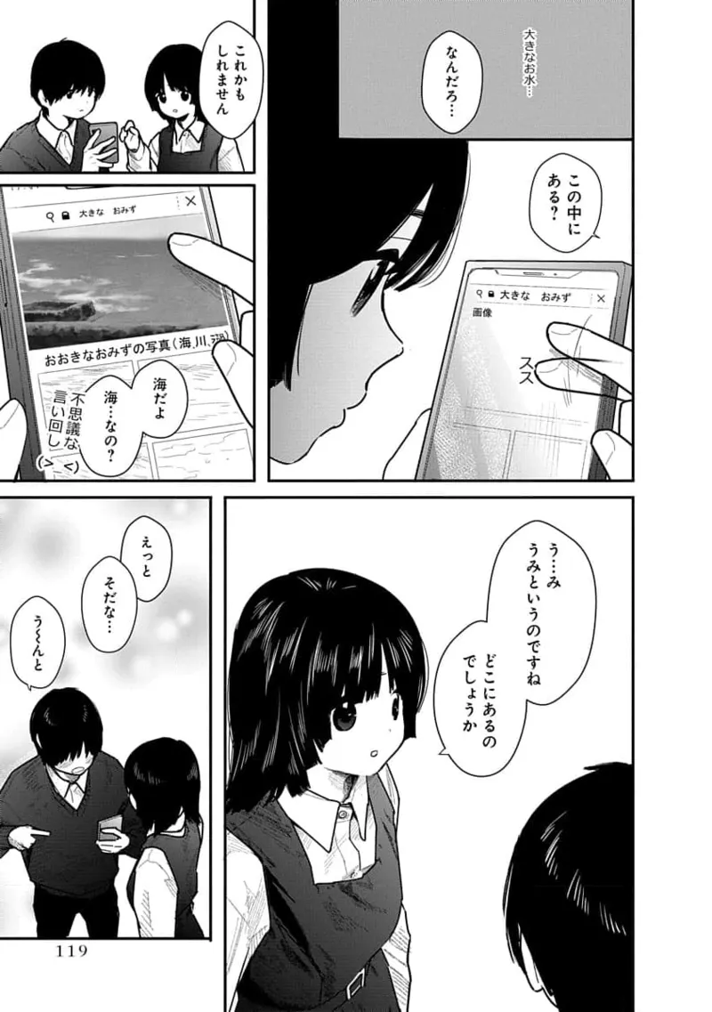 Kairaku no Rou 1 Kan page 119 - robot multi-work series hentai manga - read online free