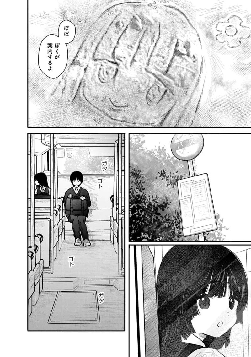 Kairaku no Rou 1 Kan page 120 - robot multi-work series hentai manga - read online free