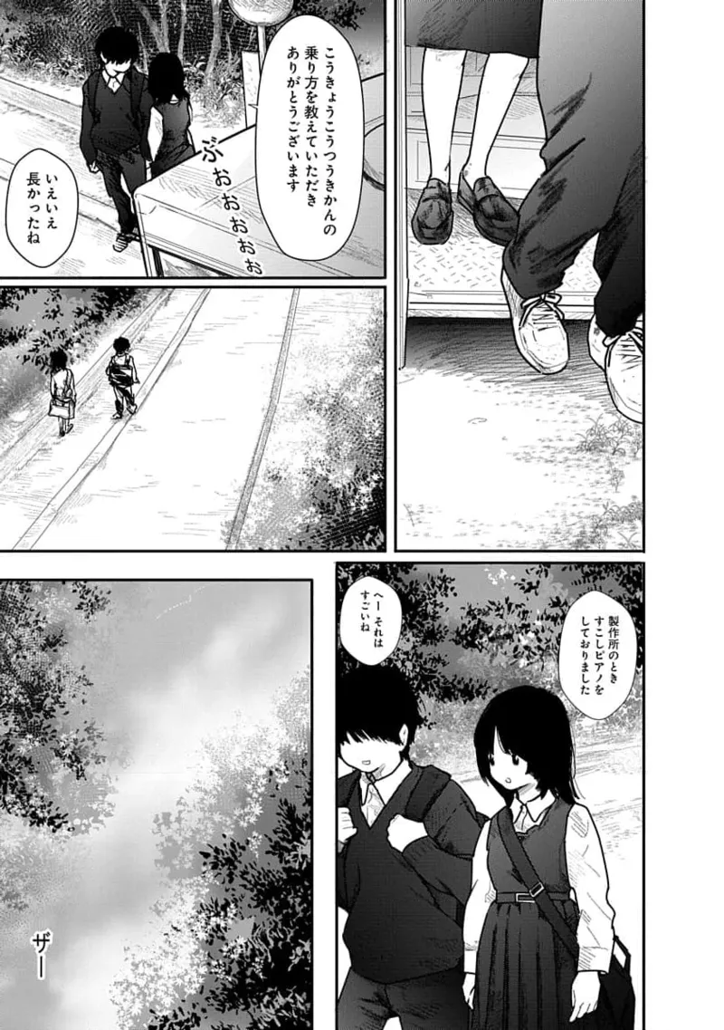 Kairaku no Rou 1 Kan page 121 - story arc robot hentai manga - read online free