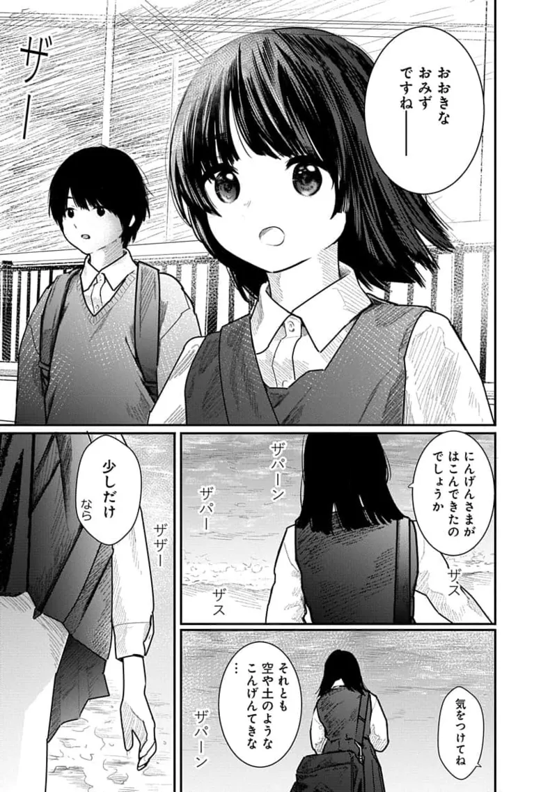 Kairaku no Rou 1 Kan page 123 - robot multi-work series hentai manga - read online free