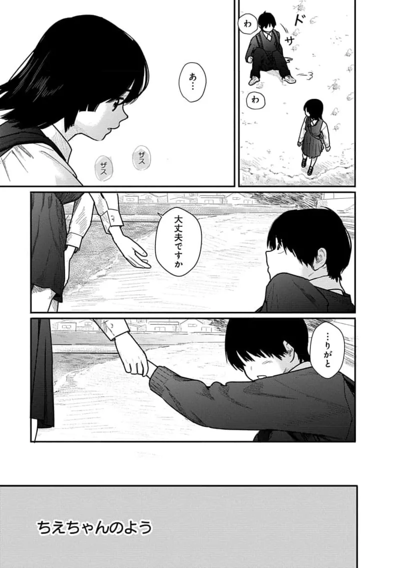 Kairaku no Rou 1 Kan page 125 - robot multi-work series hentai manga - read online free