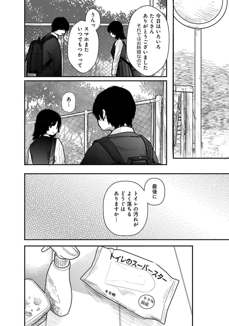Kairaku no Rou 1 Kan - Page 128