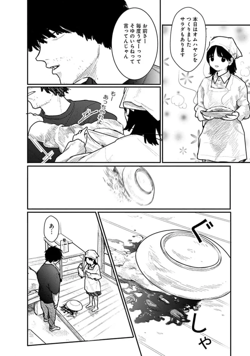 Kairaku no Rou 1 Kan page 130 - robot multi-work series hentai manga - read online free