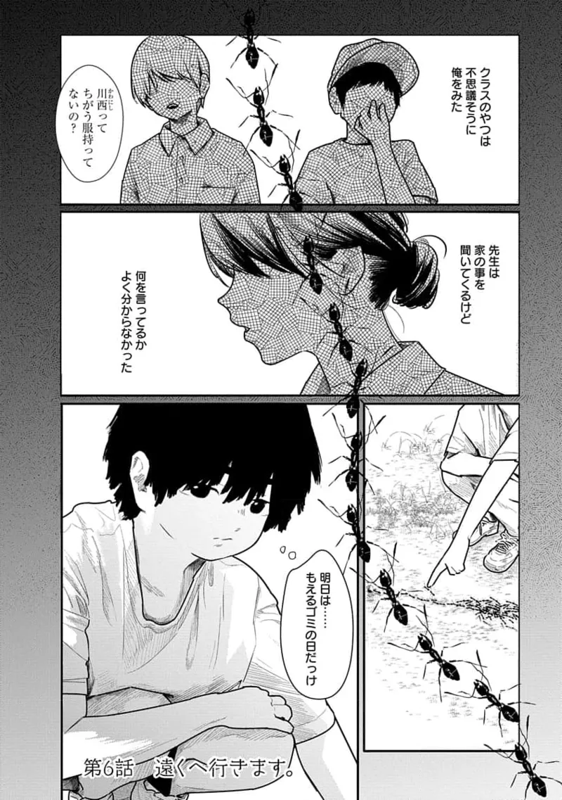 Kairaku no Rou 1 Kan page 134 - robot multi-work series hentai manga - read online free