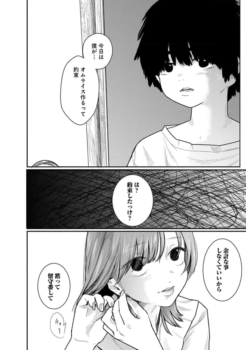 Kairaku no Rou 1 Kan page 144 - story arc robot hentai manga - read online free