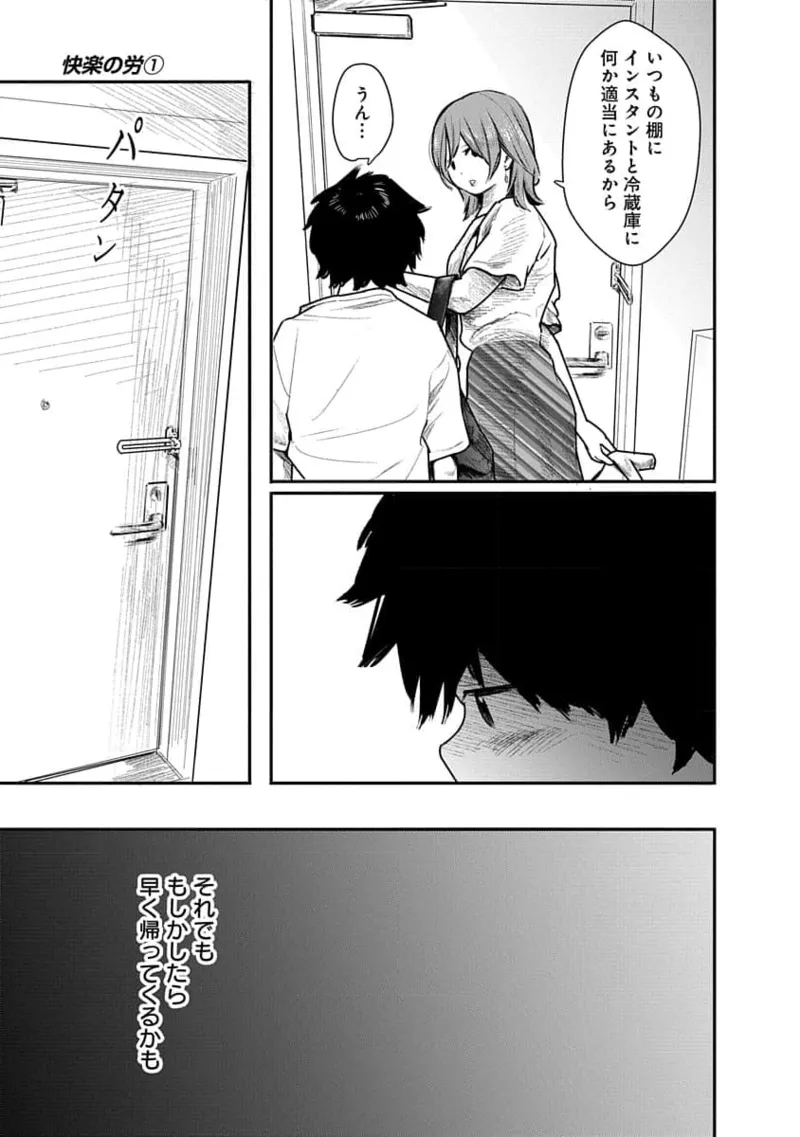 Kairaku no Rou 1 Kan page 145 - story arc robot hentai manga - read online free