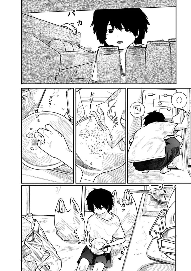 Kairaku no Rou 1 Kan page 146 - robot multi-work series hentai manga - read online free