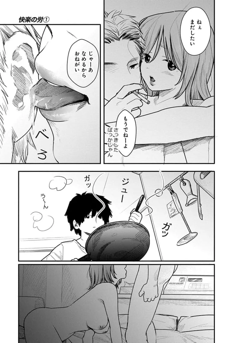 Kairaku no Rou 1 Kan page 147 - story arc robot hentai manga - read online free