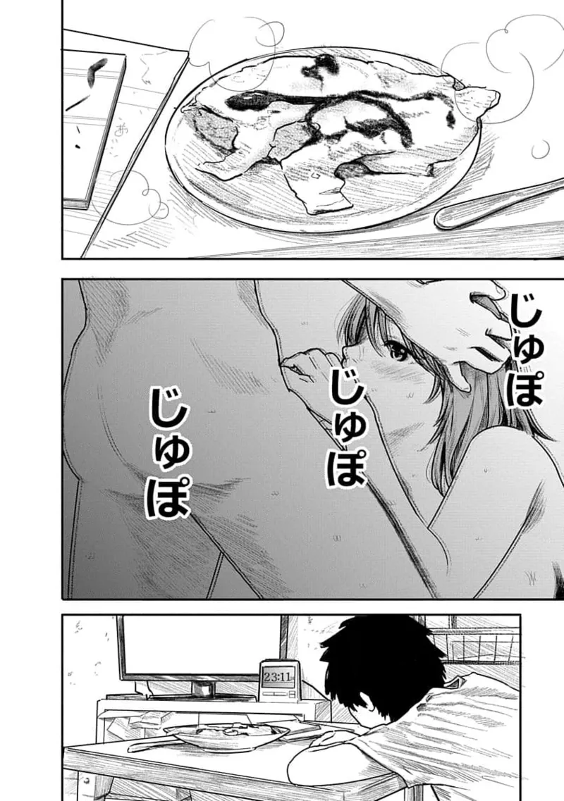 Kairaku no Rou 1 Kan page 148 - robot multi-work series hentai manga - read online free