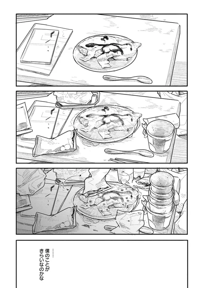 Kairaku no Rou 1 Kan page 150 - robot multi-work series hentai manga - read online free