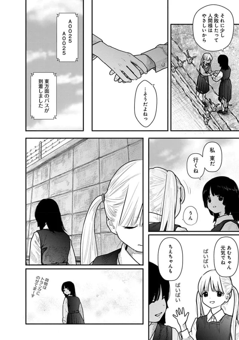 Kairaku no Rou 1 Kan page 16 - story arc robot hentai manga - read online free