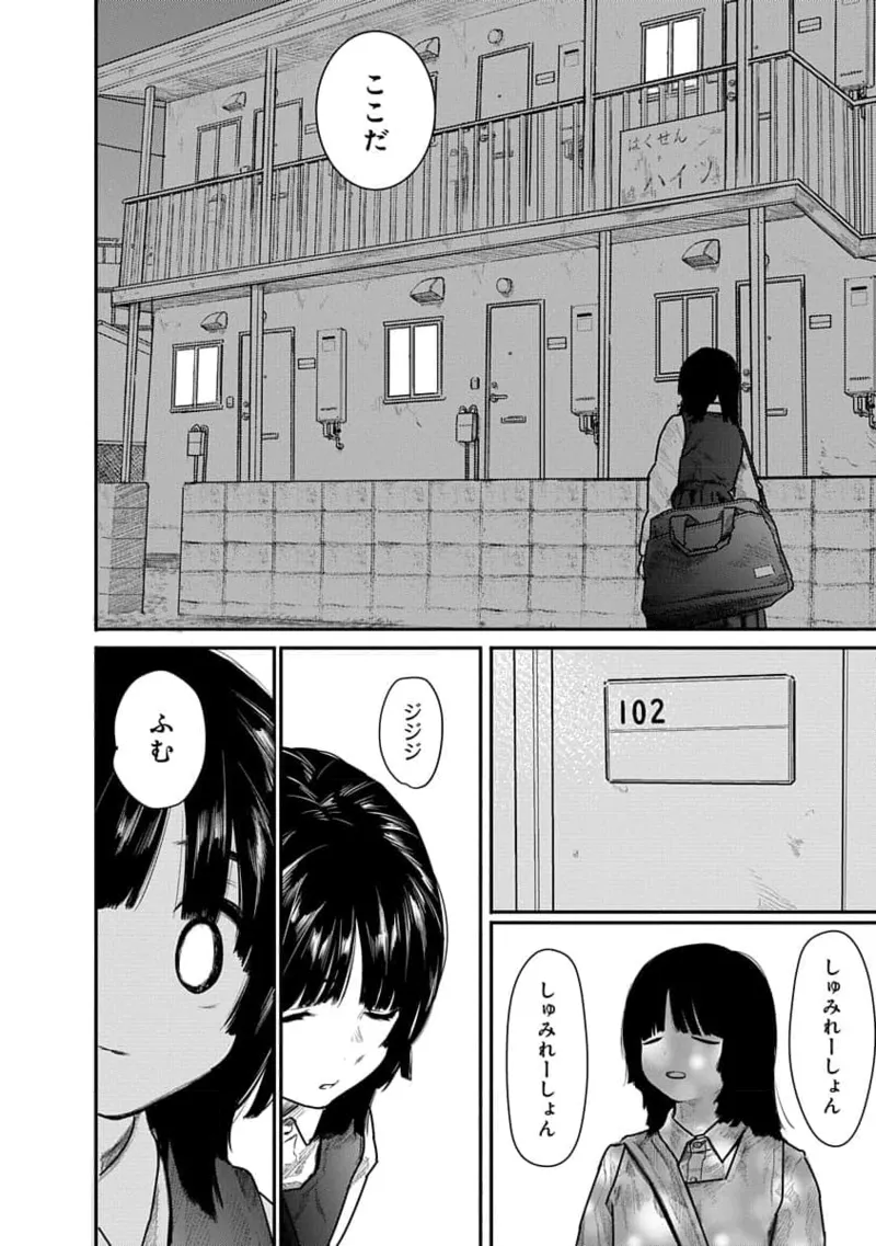 Kairaku no Rou 1 Kan page 20 - robot multi-work series hentai manga - read online free