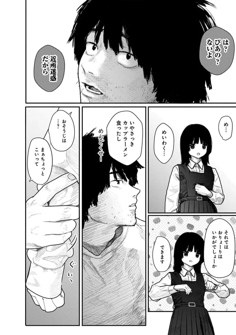 Kairaku no Rou 1 Kan page 24 - story arc robot hentai manga - read online free