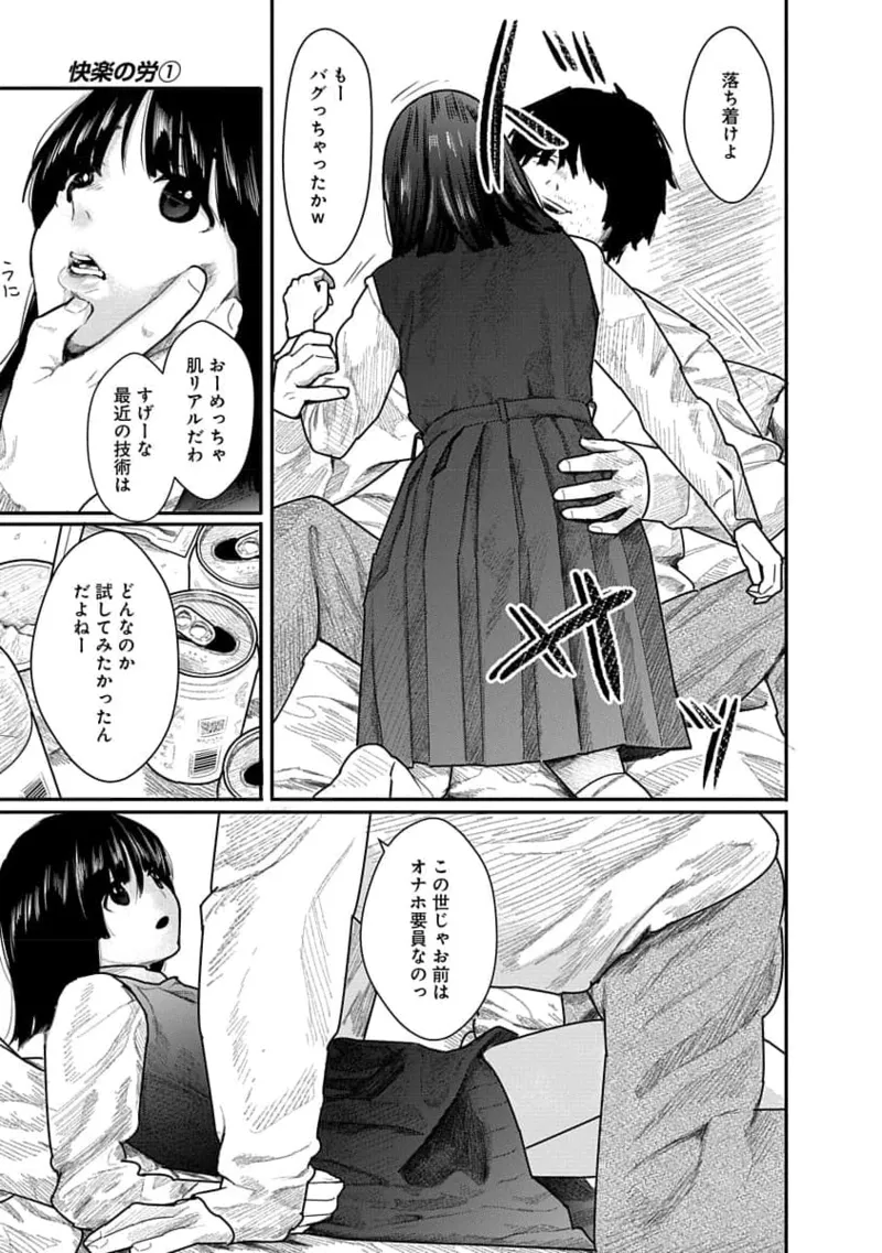 Kairaku no Rou 1 Kan page 25 - robot multi-work series hentai manga - read online free