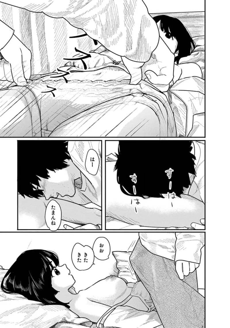 Kairaku no Rou 1 Kan page 31 - story arc robot hentai manga - read online free