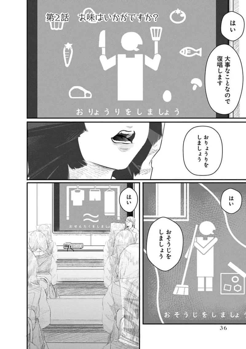 Kairaku no Rou 1 Kan - Page 36