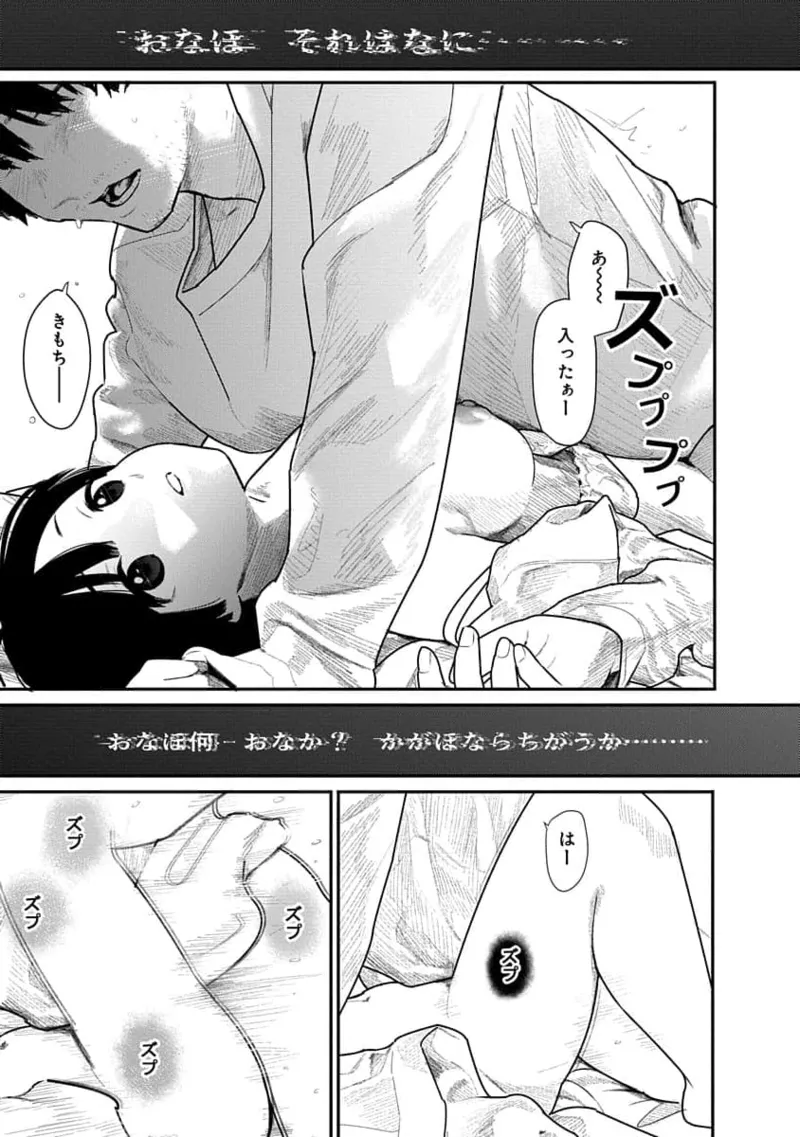 Kairaku no Rou 1 Kan page 39 - robot multi-work series hentai manga - read online free