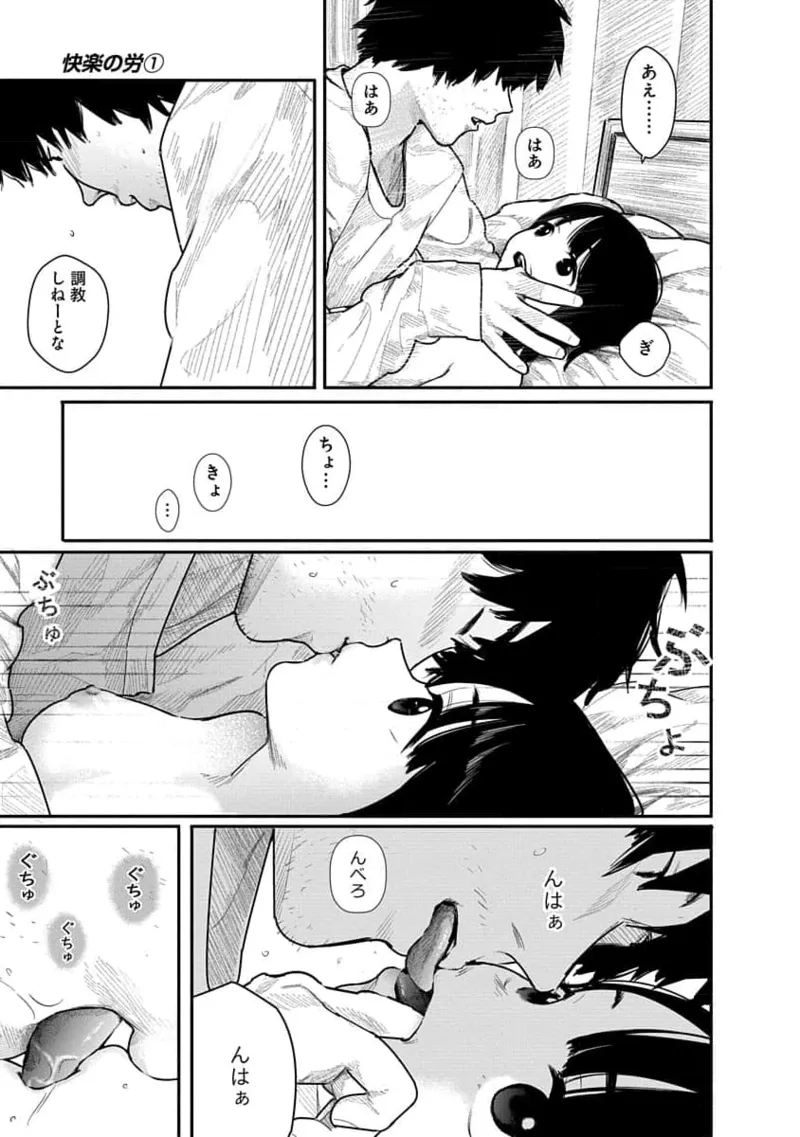 Kairaku no Rou 1 Kan page 41 - robot multi-work series hentai manga - read online free